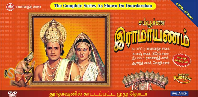 shri krishna serial by ramanand sagar in tamil